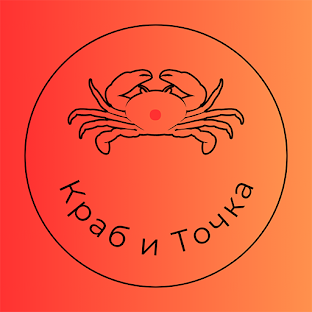 Краб и точка